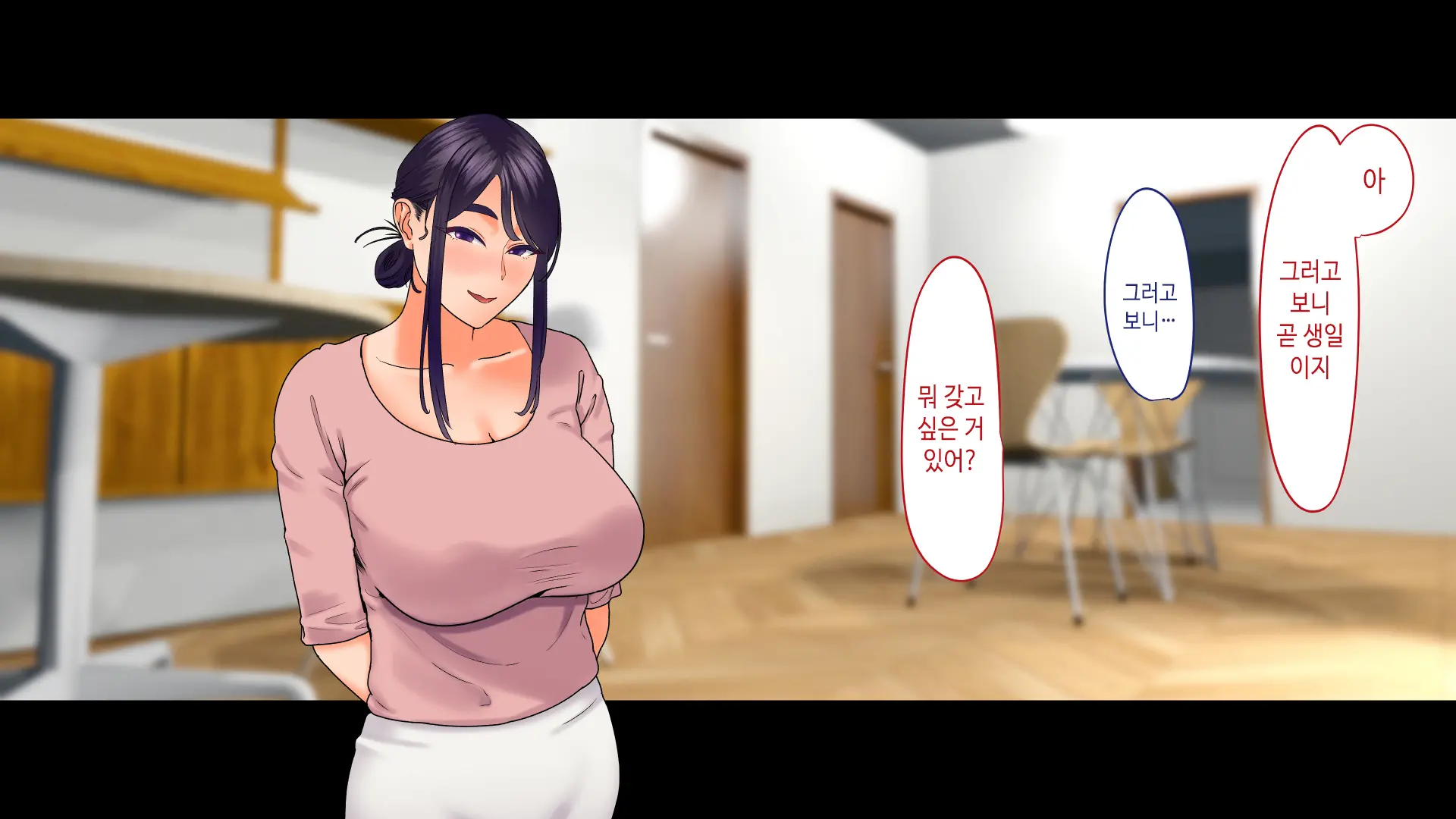 "...Kyou Dake Da Yo" ~Oshi Ni Yowai Isourou Saki No Onee-San To Asa Made Ecchi~ | 「…오늘만이야」 ~억지에 약한 얹혀사는 집의 누나와 아침까지 섹스~